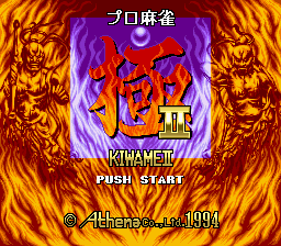 Pro Mahjong Kiwame II screenshot 3 for Super Famicom